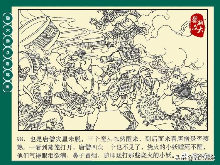 瀚大黎众西游记连环画,瀚大黎众三国演义六十册连环画