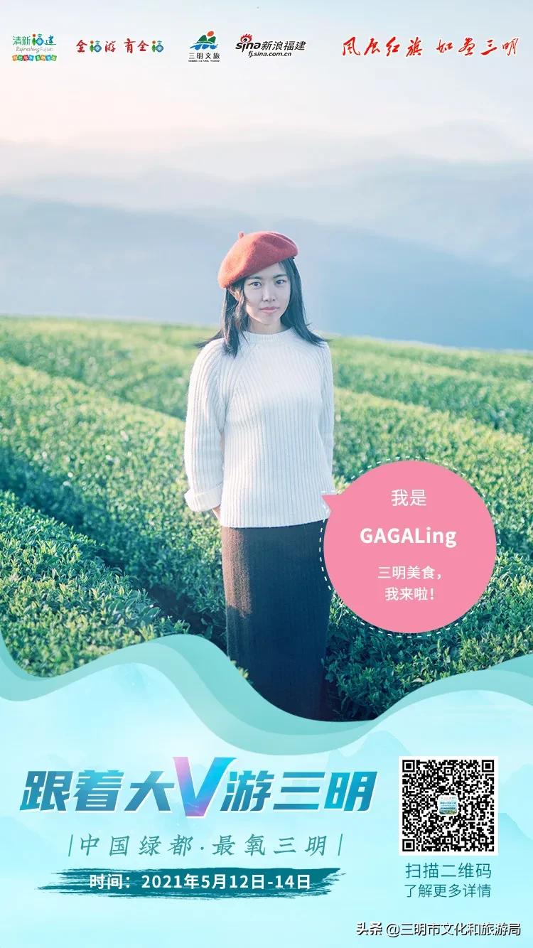 “V游绿都爱上三明”再次启程啦！什么是快乐星球，三明市区带你知道~