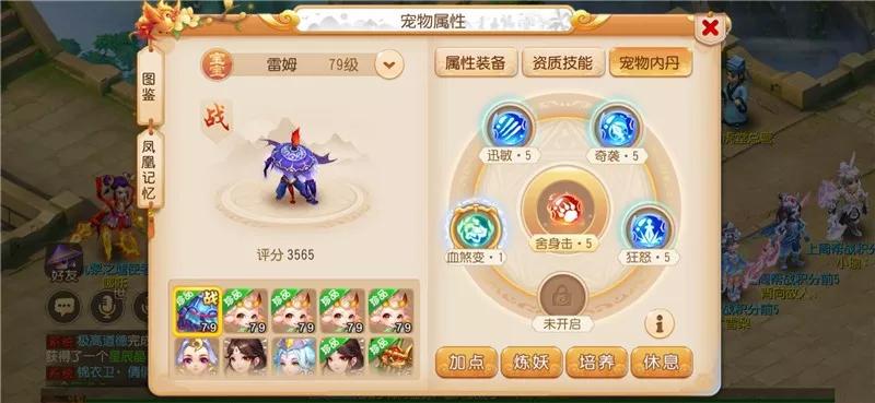 梦幻西游手游：69平民普陀身携千万金币，还有两件简易装