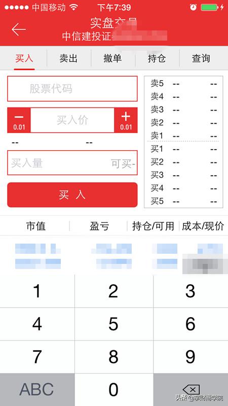 新手炒股入门零基础学,新手炒股入门只能买什么股票