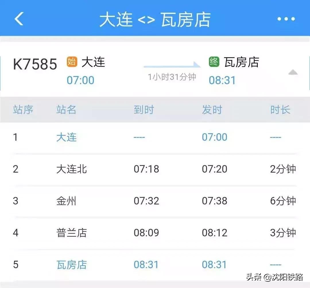 关注！大连站、大连北站增开3对旅客列车，文末有彩蛋！