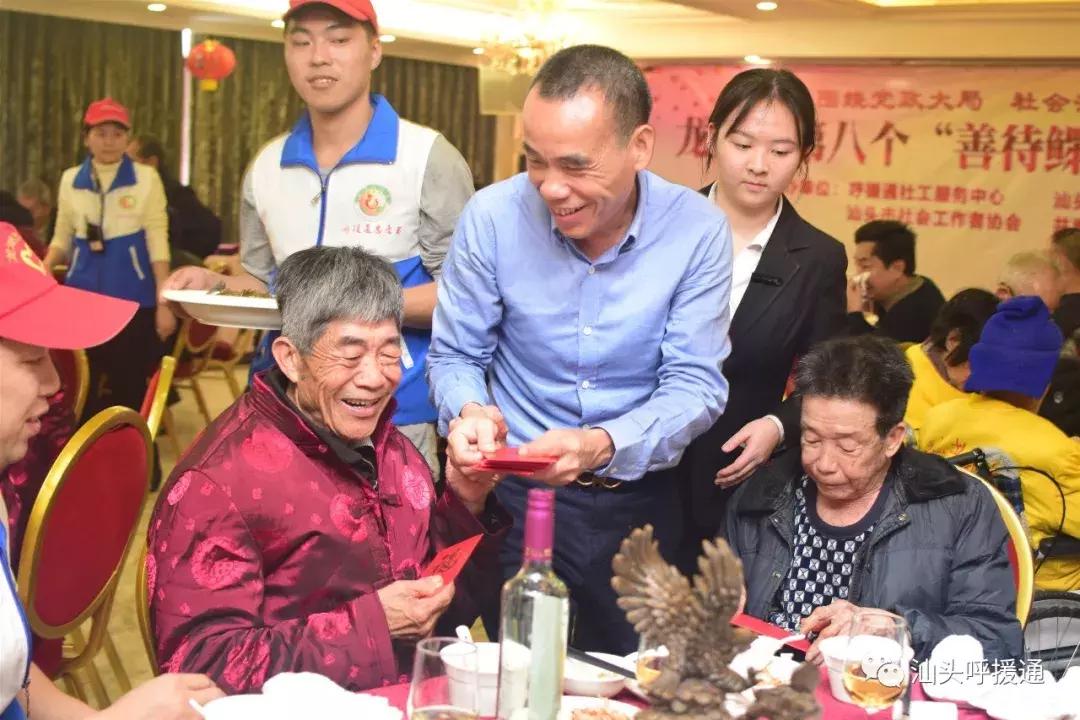 龙湖区第八个善待鳏寡百叟宴今举行铂晶大酒店多年资助大爱奉献