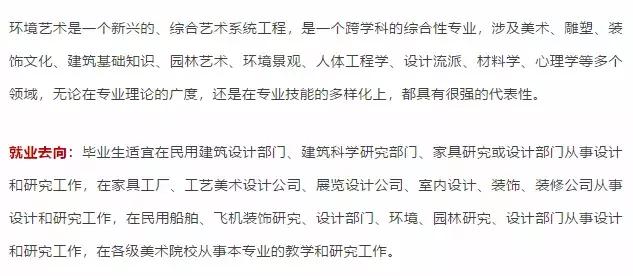 美术生造型专业就业前景,美术生就业方向和前景
