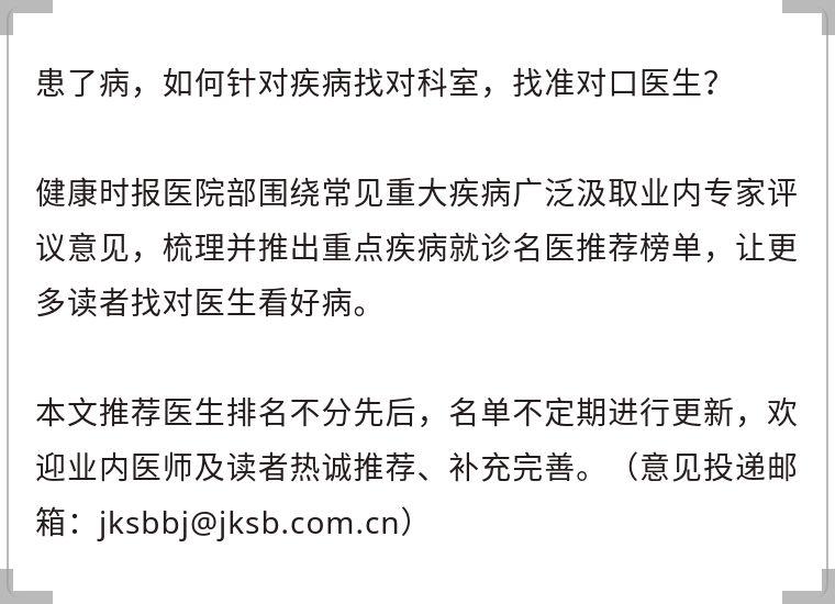 中国银屑病专家名单,全国治疗银屑病中医专家