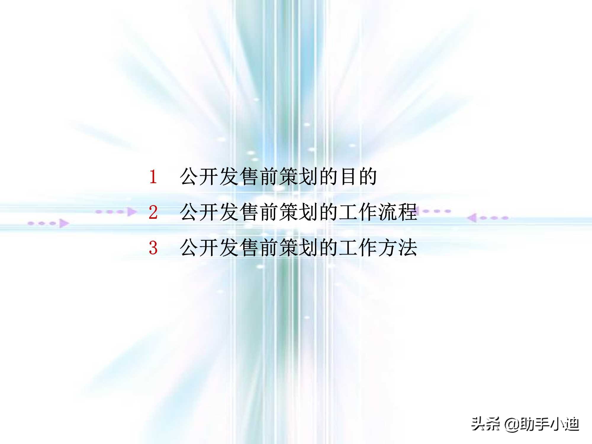 房地产前期策划流程,房地产营销策划的流程是什么