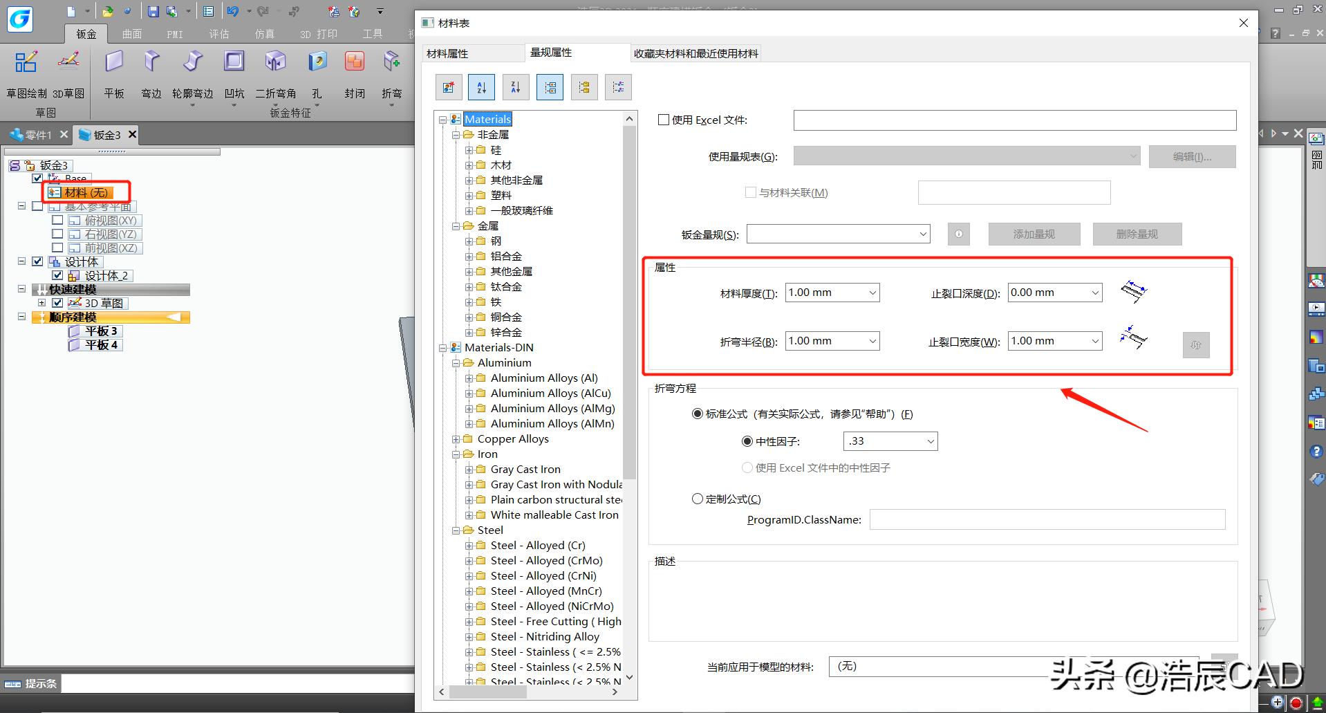 浩辰3D为何圈粉无数？平板命令快人一步