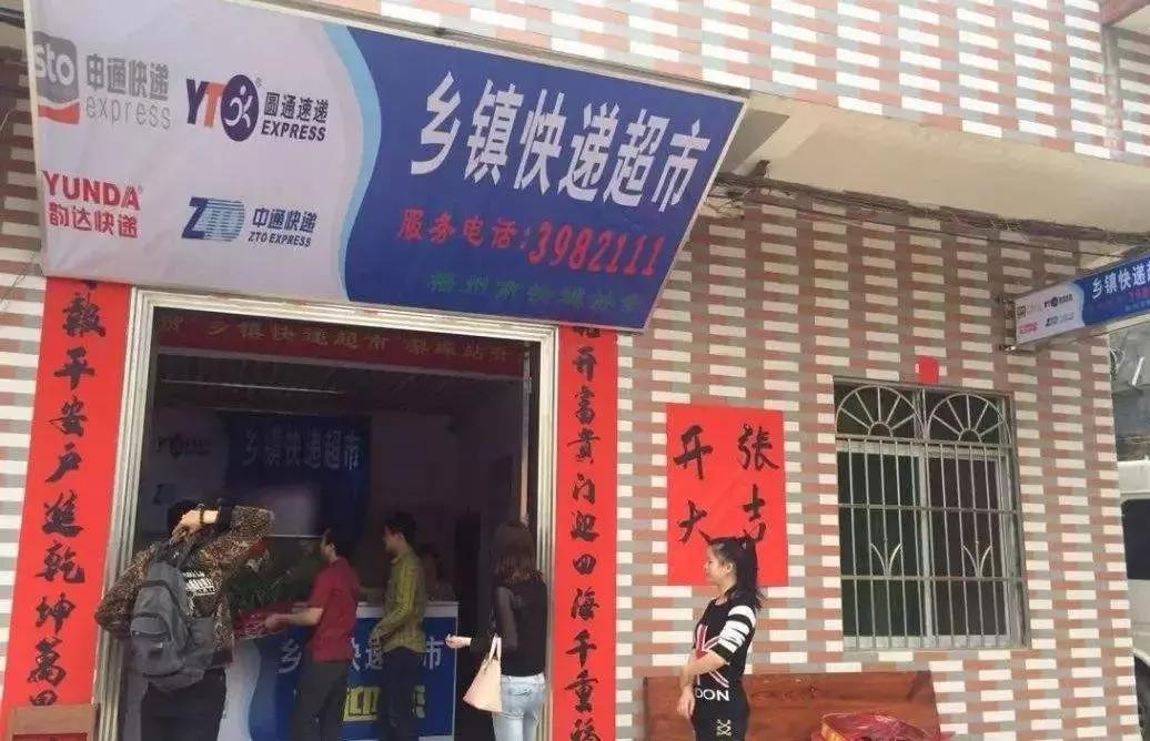 乡村快递运营模式,乡村快递是怎么盈利的