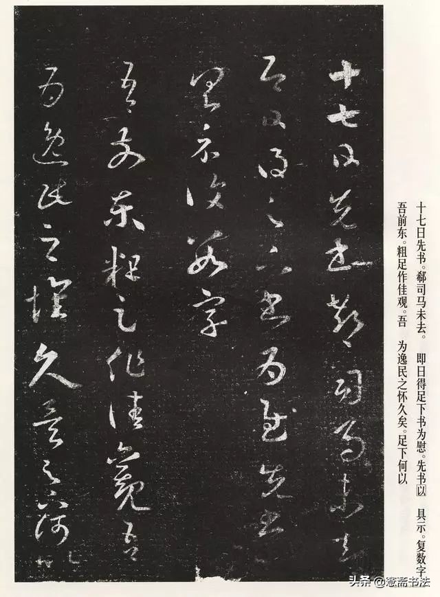 王羲之十七帖书法讲解图片,王羲之十七帖书法教程行书