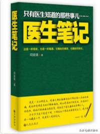 小说医道官途143章,医道官途妇产科医生冯笑