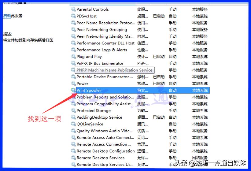 安装打印机驱动提示失败未签名,win7打印机未能成功安装设备驱动