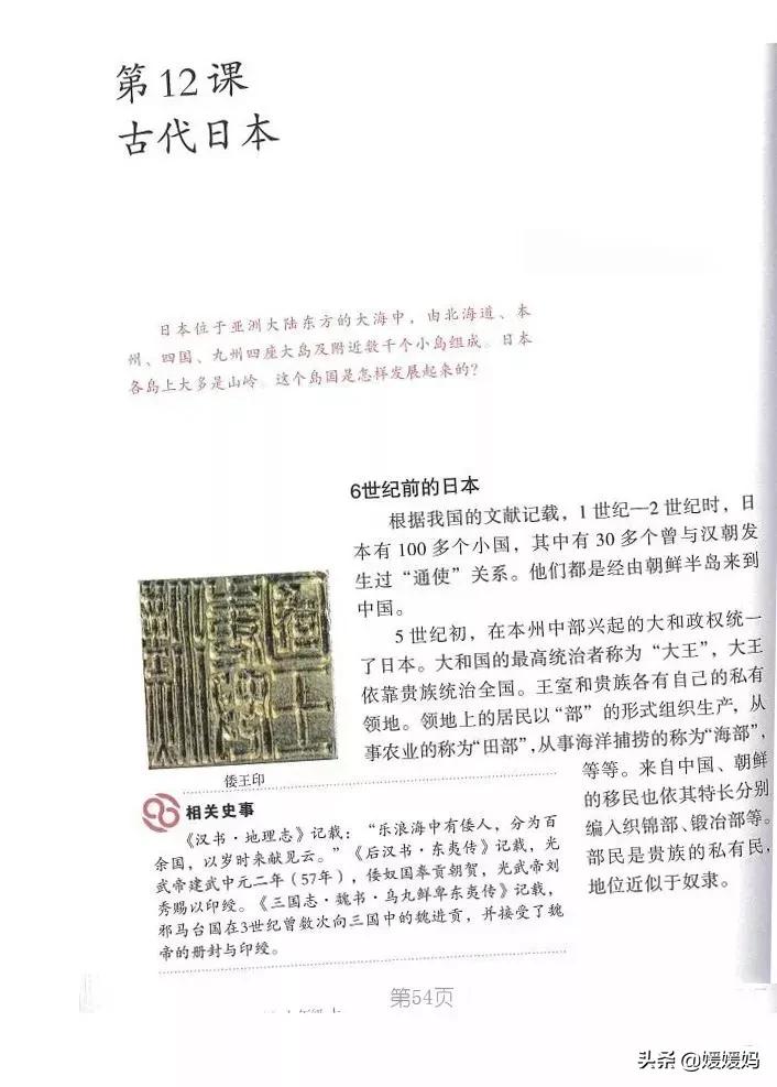 2023人教版九年级历史电子课本,九年级上册历史课本图片