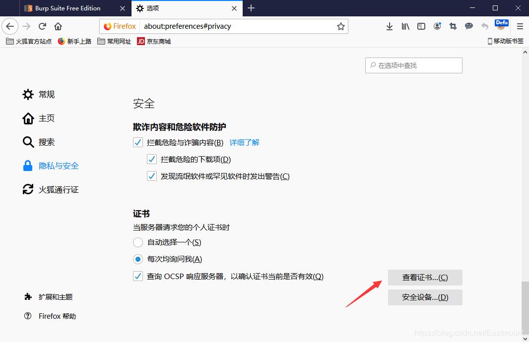 网络安全自学篇：BurpSuite工具安装配置、Proxy基础用法