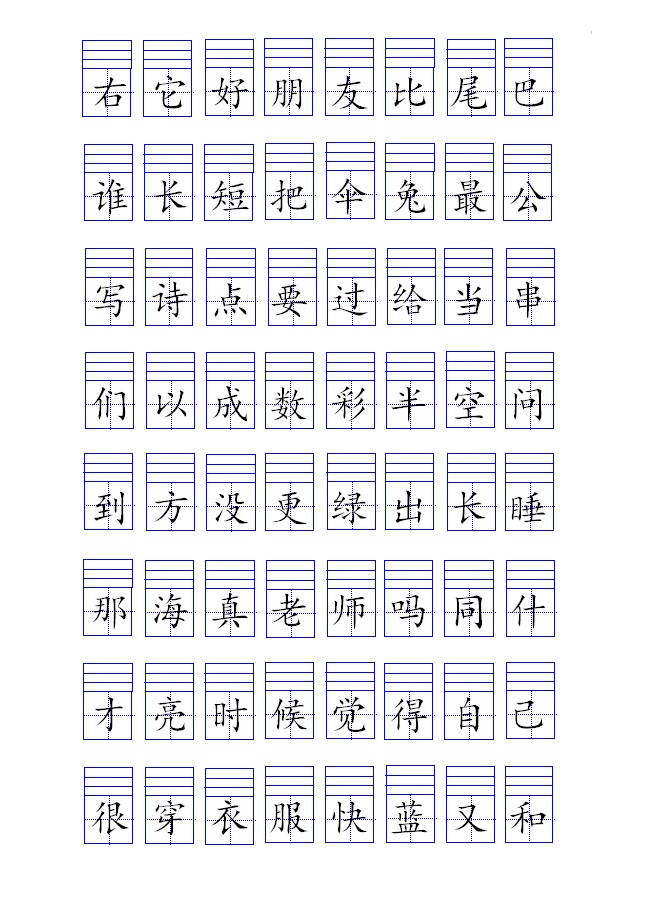 一年级幼小衔接看汉字标拼音,幼小衔接学拼音整体认读音节打印