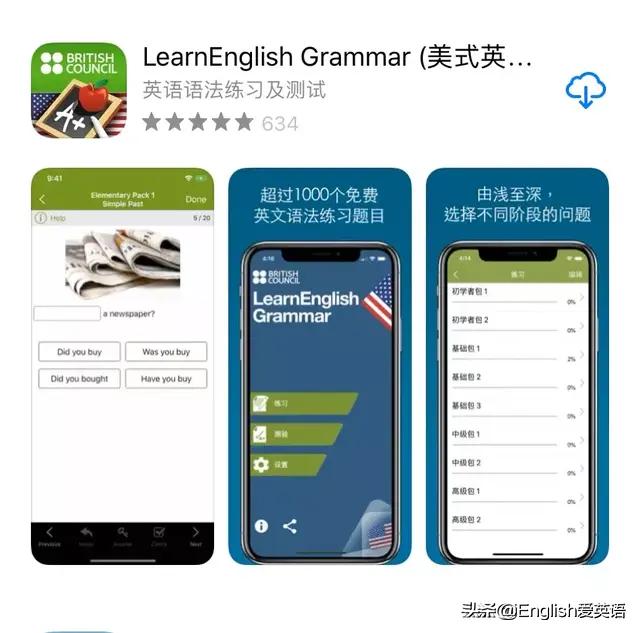 分享零基础学习英语的app,英语学习干货app