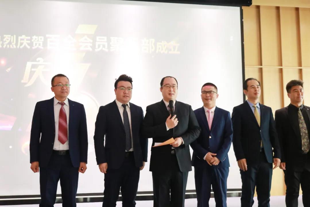 百全会员聚乐部成立六周年庆典