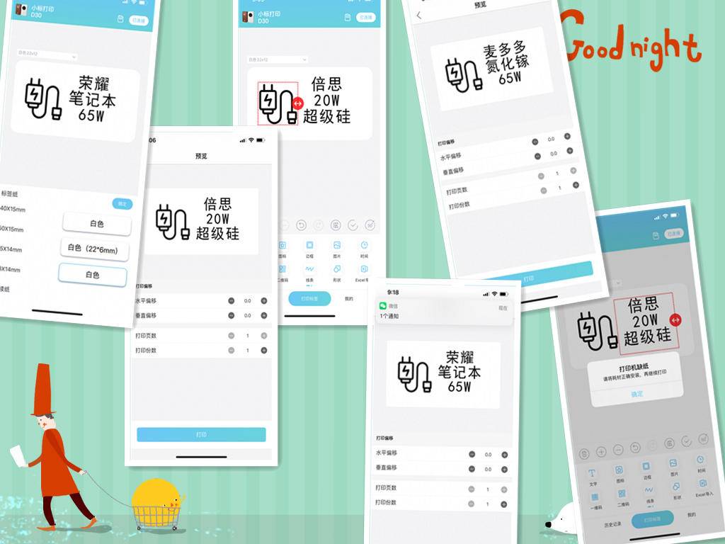 标签纸胶带纸随意打，家里小物分得清，小标D30S打印机体验