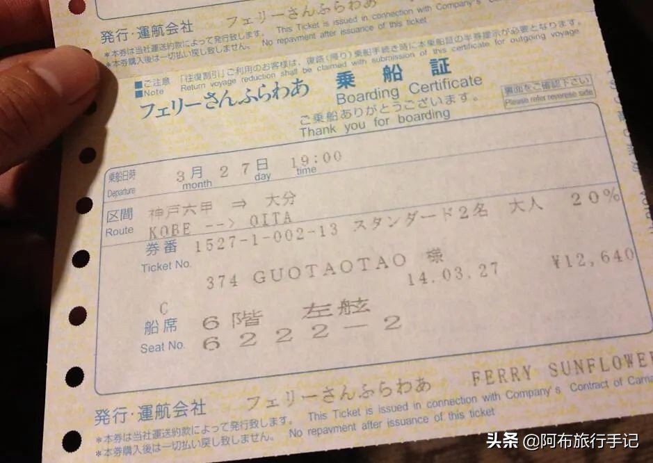 坐船去日本的感受,坐船去日本经过哪个海