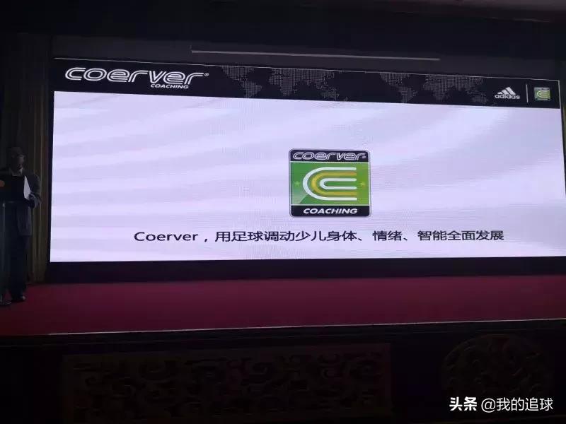 科化青训传接球,科化青训培养了哪些球星