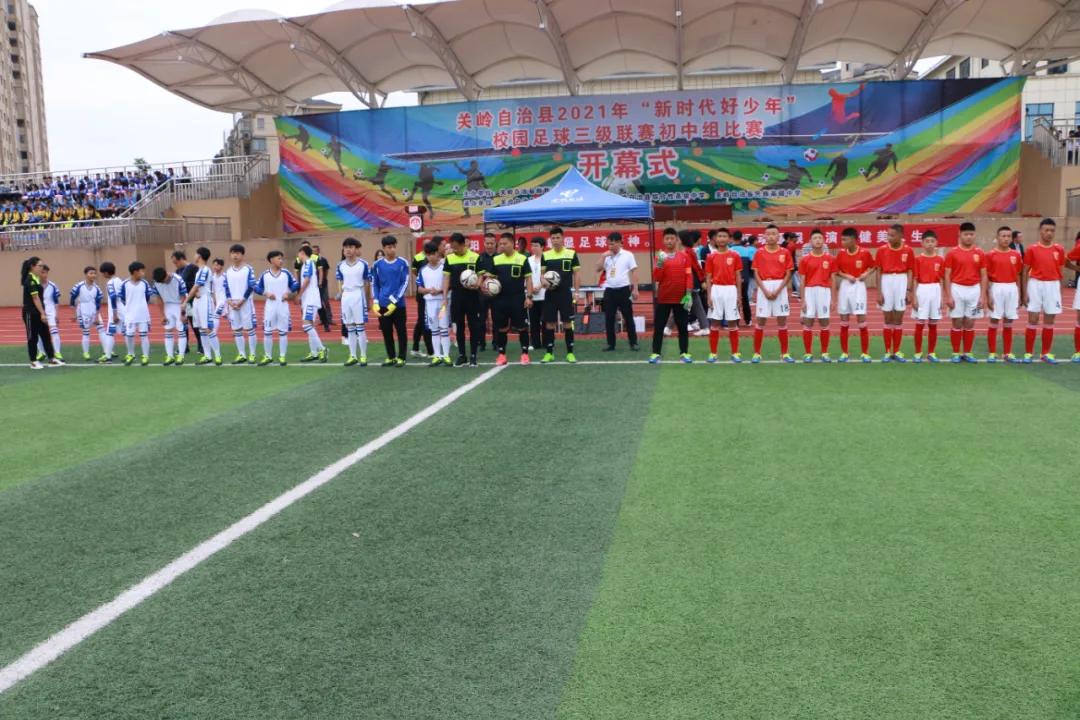 黄平县校园足球三级联赛,镇宁校园足球联赛