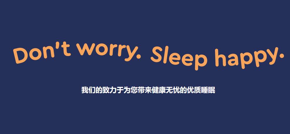 舒适的提升深睡眠的床垫怎么选择,如何挑选一款适合自己睡眠的床垫