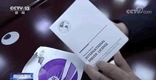 中国的国际驾照哪些地方可以用,国际驾照可以免费办理吗