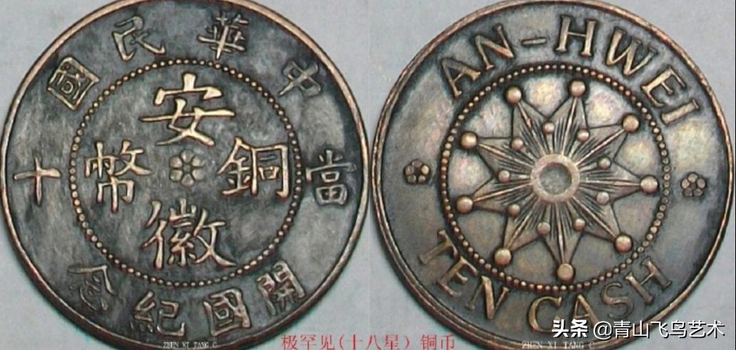 十大珍稀品铜元,100个珍稀铜元图片