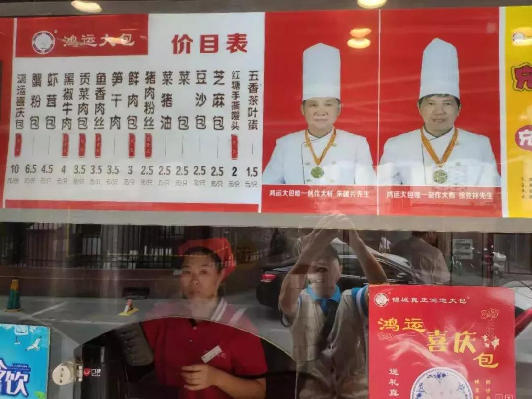 真正的无锡鸿运大包地址,无锡哪里的鸿运大包是正宗的