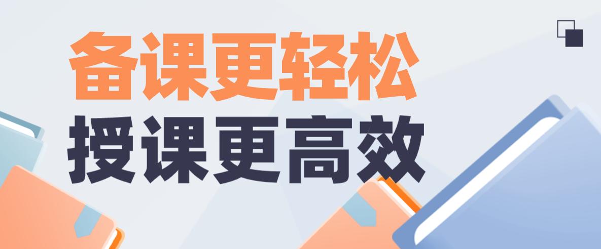 老师必备神器排行榜,教师必备10大神器推荐