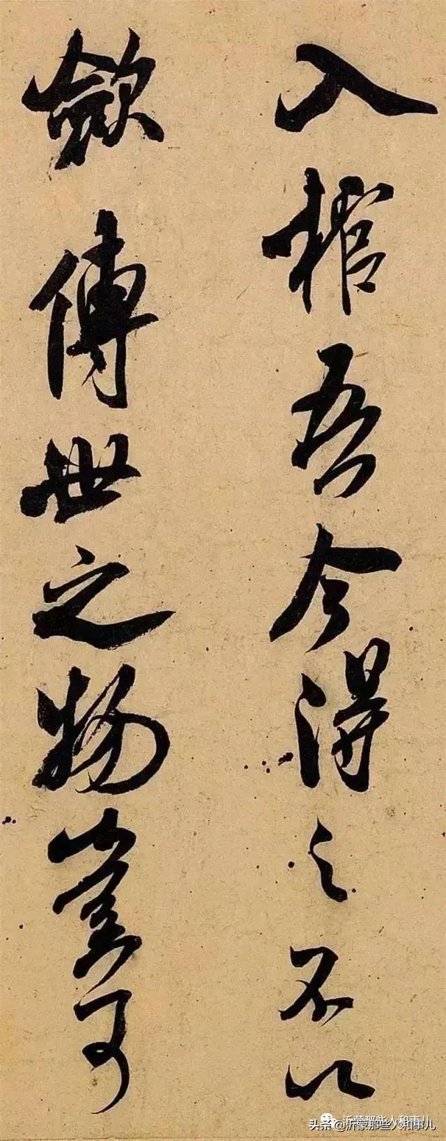 米芾《诏使帖》,米芾临沂使君帖书法赏析