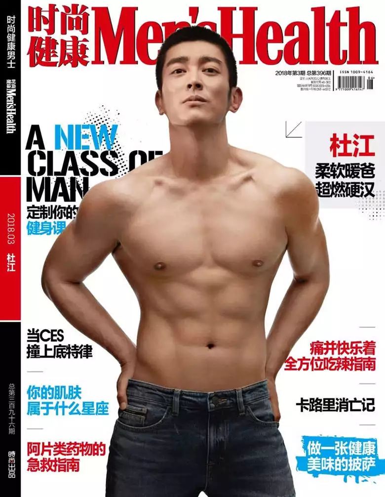 杜江：要演好英雄，最好的方法是成为英雄