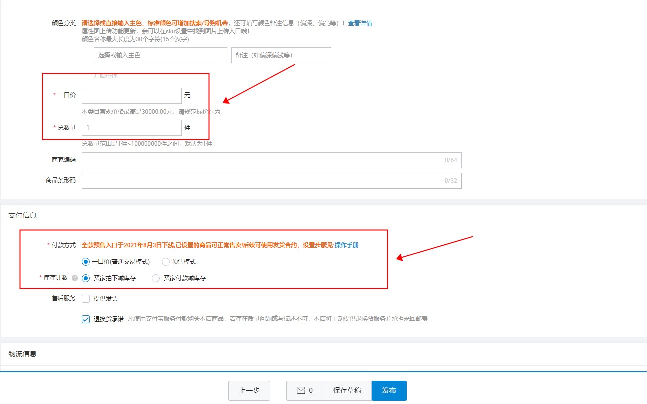 淘宝宝贝上架时讲解视频怎么上传,淘宝开店干货怎么发布