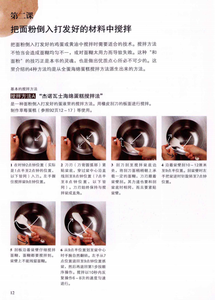 烘焙新手书,新手面包烘焙入门书