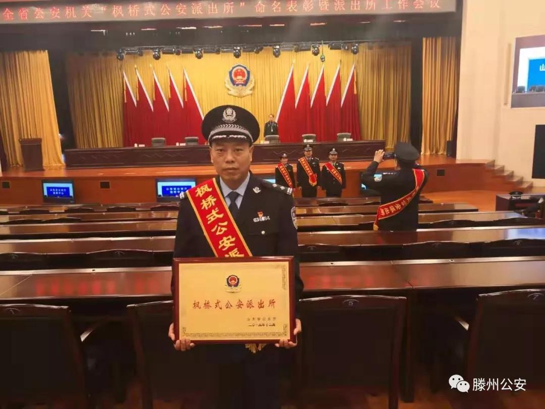 滕州哪个派出所最好,滕州市级别最高的派出所