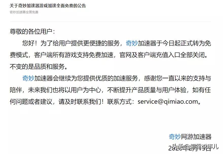 免费的游戏加速器,免费的吃鸡加速器