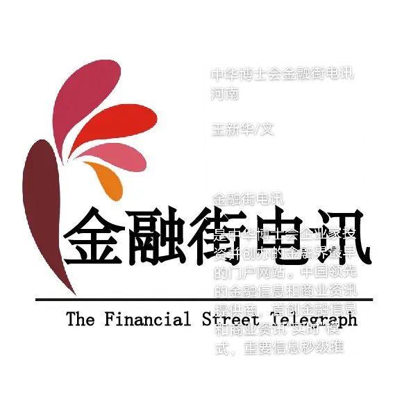 金融街电讯发展趋势,金融街布雷顿森林