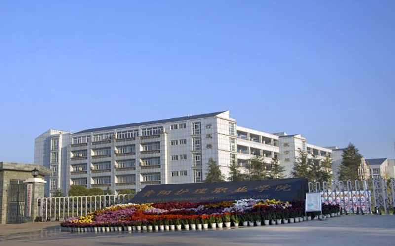 贵阳有哪些公办中职学校,贵阳最好的的中职学校有哪些