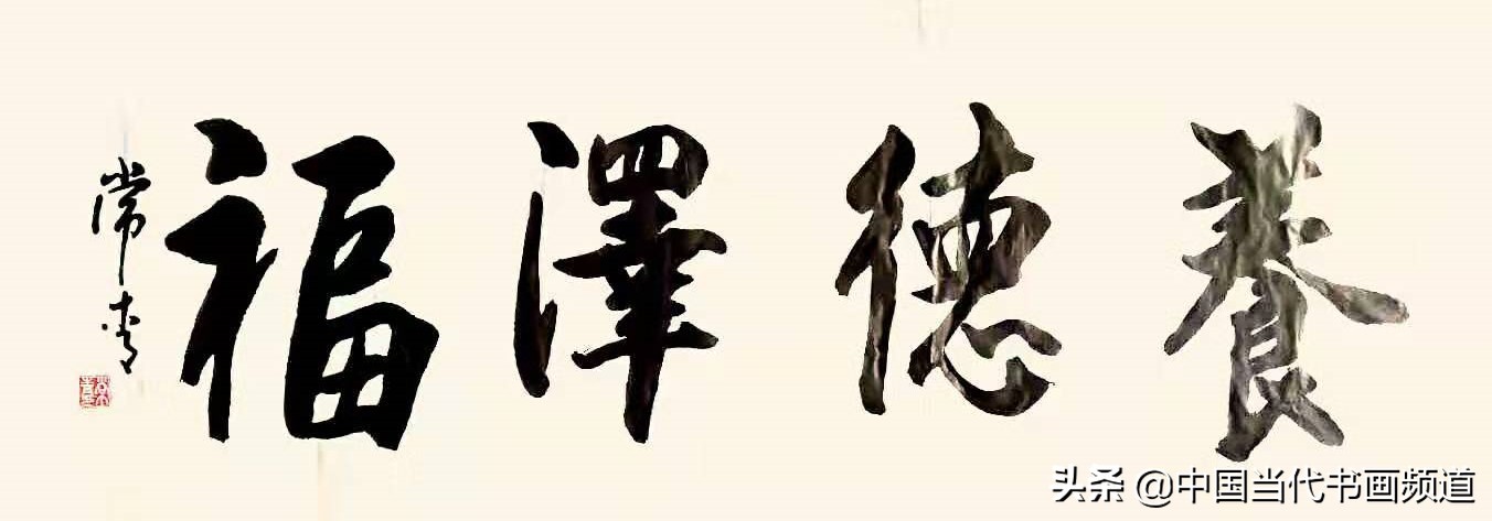 吕梁书法家常青,书法家苍劲有力作品