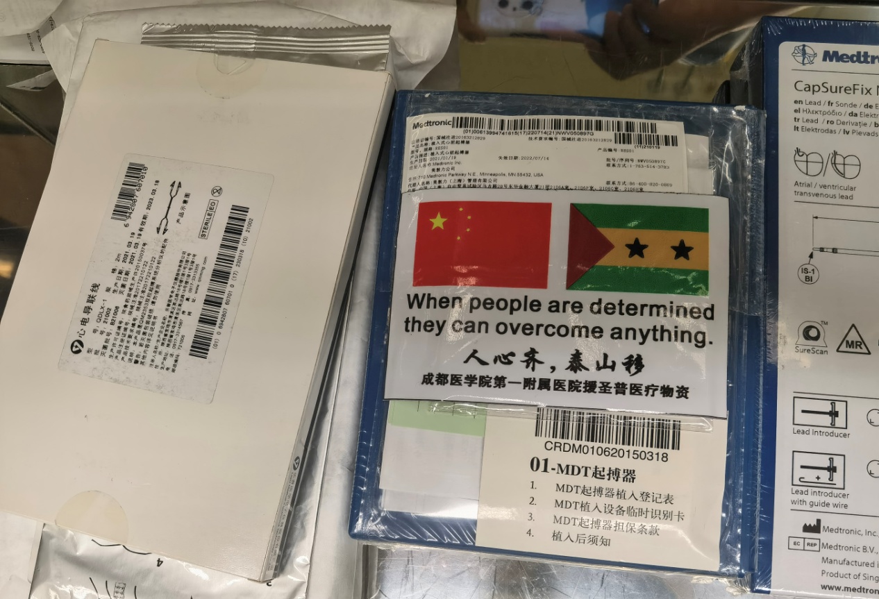 我院心内科援外医生完成圣普首例超声引导下永久心脏起搏器植入术