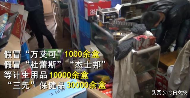 女子在便利店买假避孕套染病,便利店买到假避孕套事件