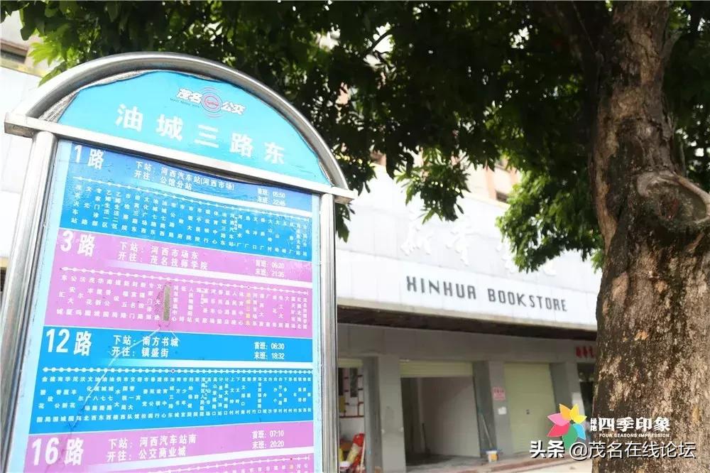 茂名晴雨书店,在茂名的一家不打烊书店