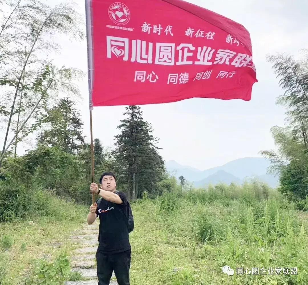 同心圆企业家联盟年会,同心圆企业家读书会