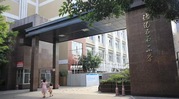 提升整体教育水平，匹配城市发展，德阳做了这些事儿