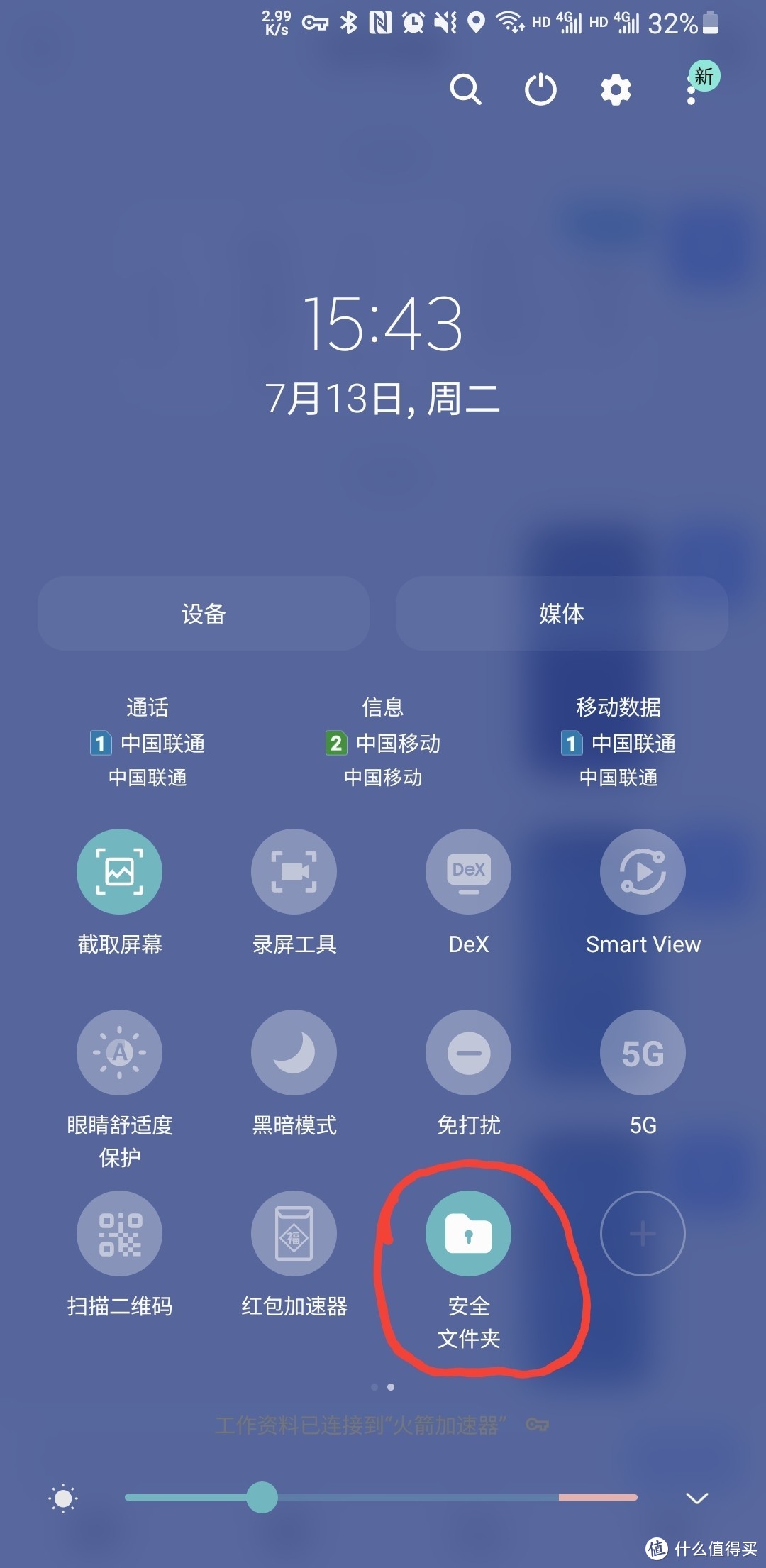 三星手机首次激活日期可以作假吗,三星手机验机方法大全