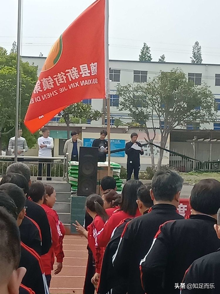 我运动我快乐---随县新街镇第二小学举办趣味运动会