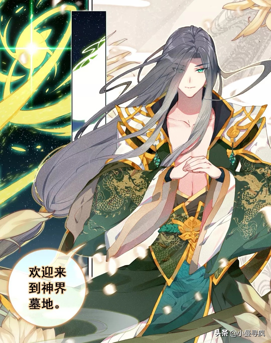 唐门英雄传：琴帝现身，对话唐三，诸多神界齐聚，众神之战将开始