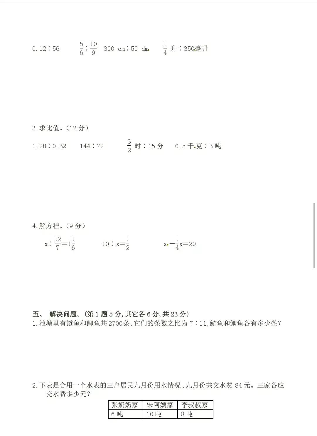 小学六年级数学第四单元比视频,六年级上册数学1-3单元测试卷答案
