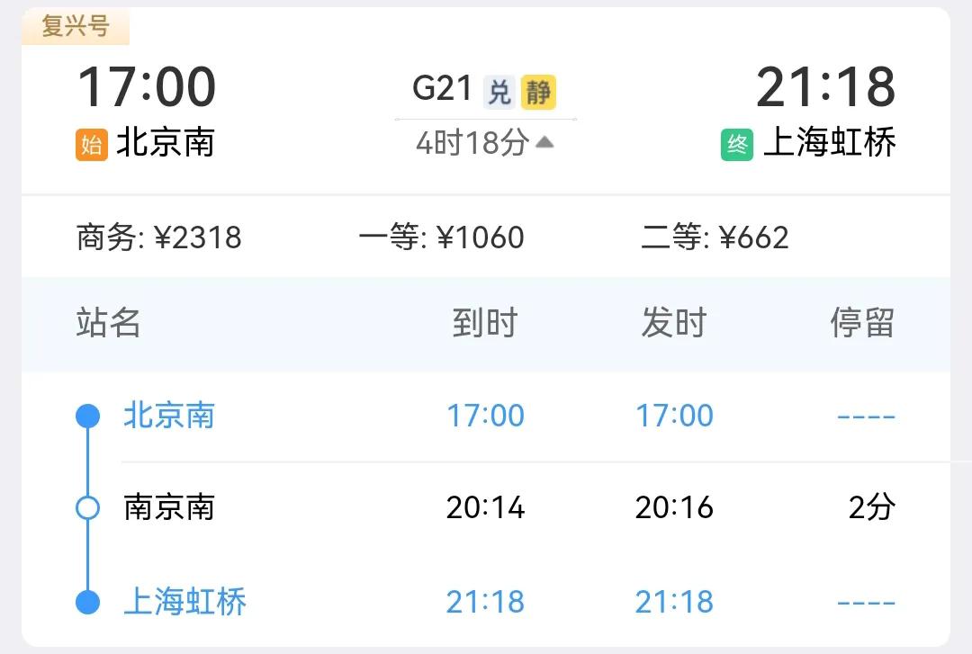 昆明到西安高铁途经站点,西安至南京高铁几个小时