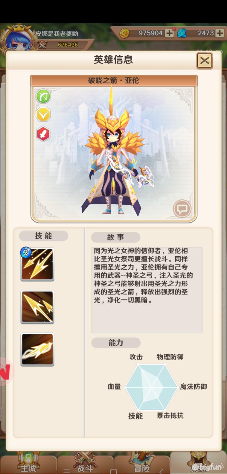 萌萌军团完整版,萌萌军团角色稀有度