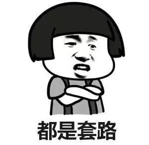 教你如何诅咒*子骗**