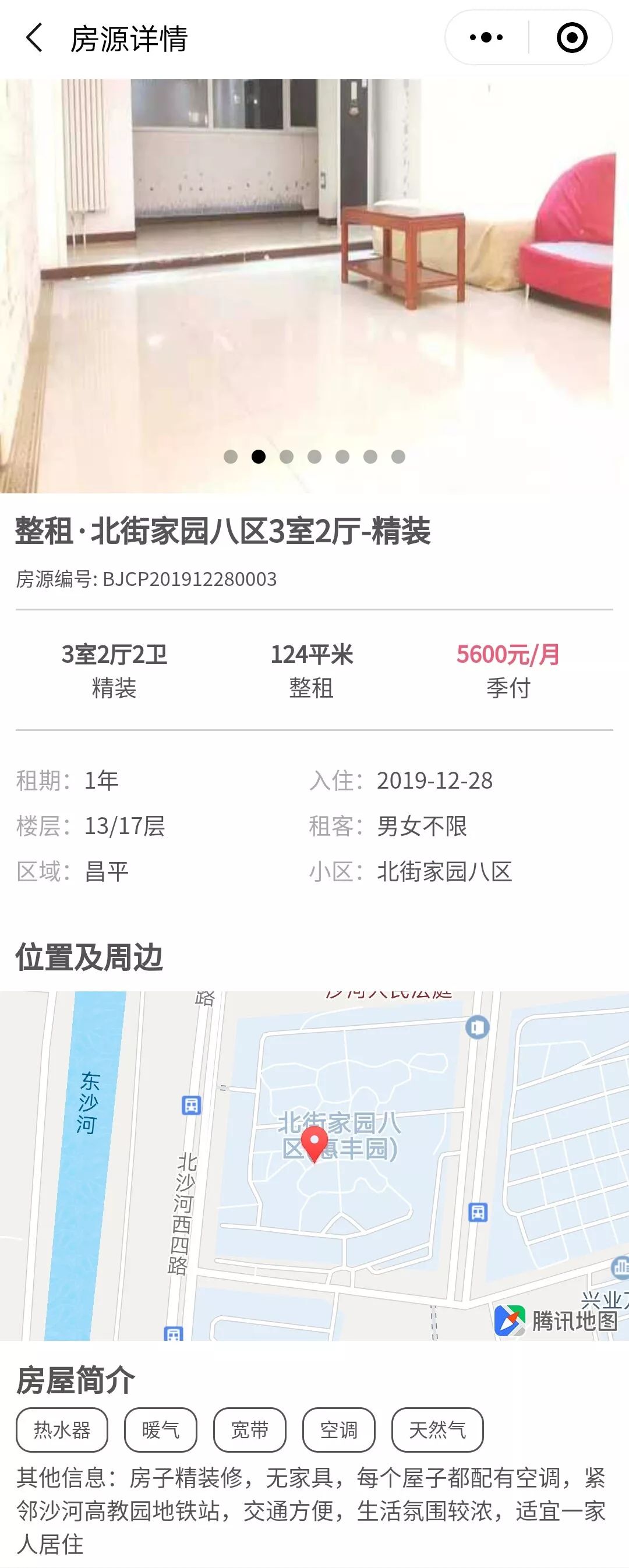 北京市租房租赁平台,北京最正规的租房平台